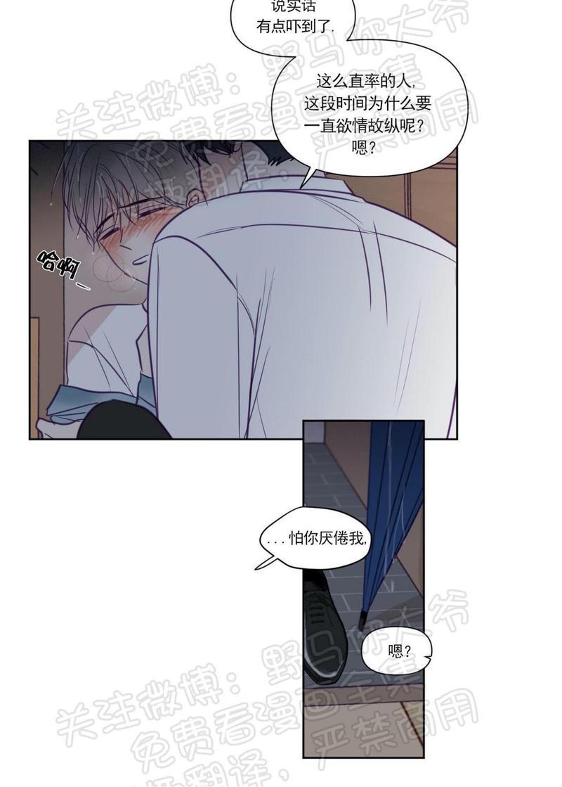寻景镜头[耽美]韩漫全集-第72话无删减无遮挡章节图片 