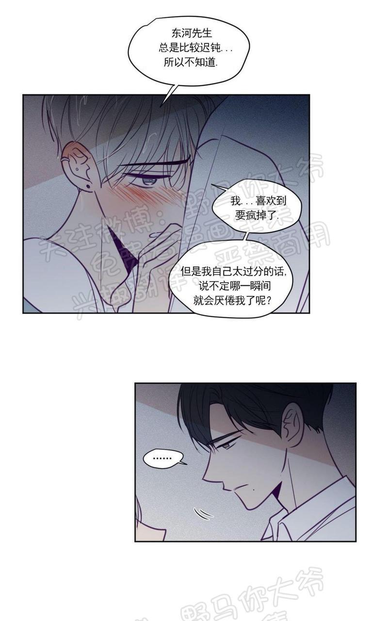 寻景镜头[耽美]韩漫全集-第72话无删减无遮挡章节图片 