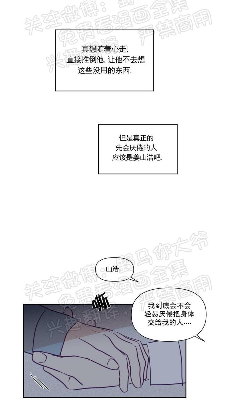 寻景镜头[耽美]韩漫全集-第72话无删减无遮挡章节图片 