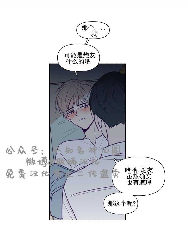 寻景镜头[耽美]韩漫全集-第73话无删减无遮挡章节图片 