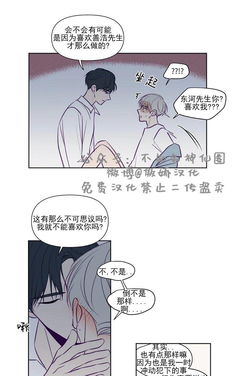 寻景镜头[耽美]韩漫全集-第73话无删减无遮挡章节图片 