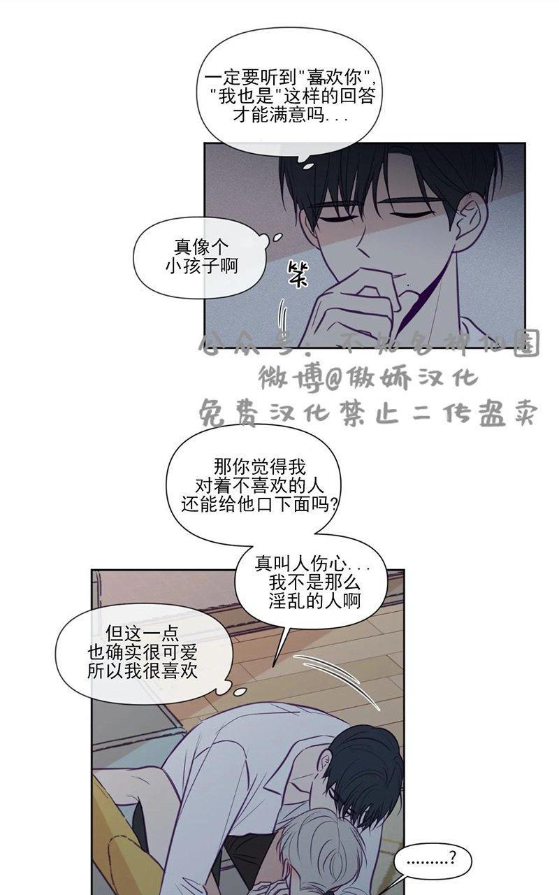 寻景镜头[耽美]韩漫全集-第73话无删减无遮挡章节图片 