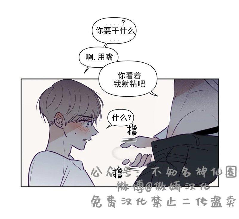 寻景镜头[耽美]韩漫全集-第73话无删减无遮挡章节图片 