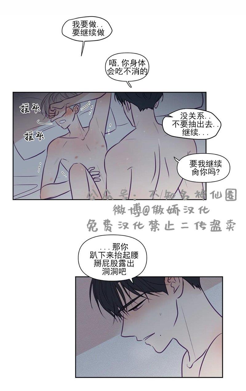 寻景镜头[耽美]韩漫全集-第73话无删减无遮挡章节图片 