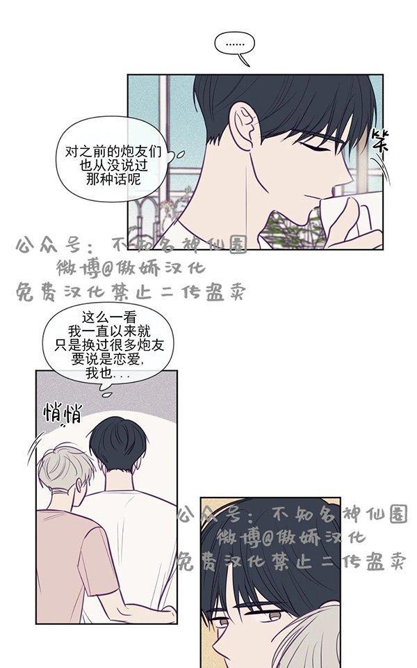 寻景镜头[耽美]韩漫全集-第74话无删减无遮挡章节图片 