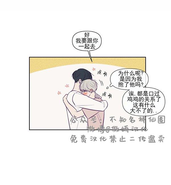 寻景镜头[耽美]韩漫全集-第74话无删减无遮挡章节图片 
