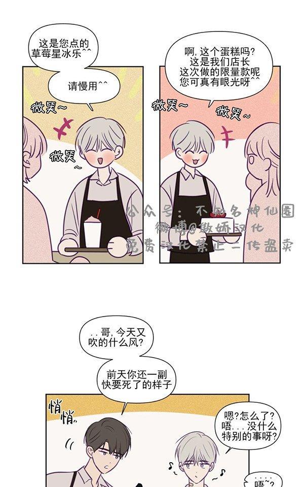 寻景镜头[耽美]韩漫全集-第74话无删减无遮挡章节图片 