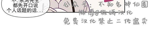 寻景镜头[耽美]韩漫全集-第74话无删减无遮挡章节图片 
