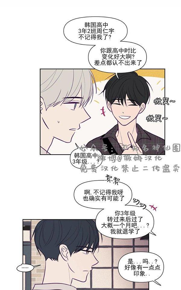 寻景镜头[耽美]韩漫全集-第74话无删减无遮挡章节图片 