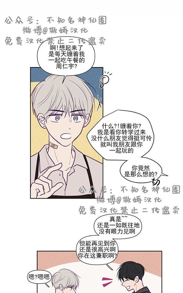 寻景镜头[耽美]韩漫全集-第74话无删减无遮挡章节图片 