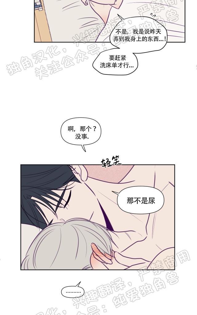 寻景镜头[耽美]韩漫全集-第75话无删减无遮挡章节图片 
