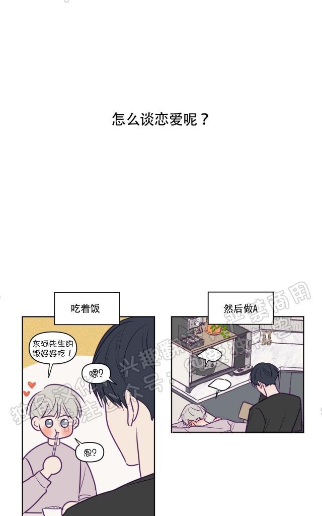寻景镜头[耽美]韩漫全集-第75话无删减无遮挡章节图片 