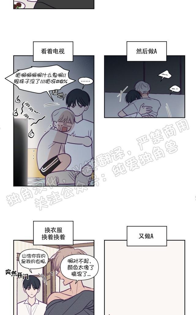 寻景镜头[耽美]韩漫全集-第75话无删减无遮挡章节图片 