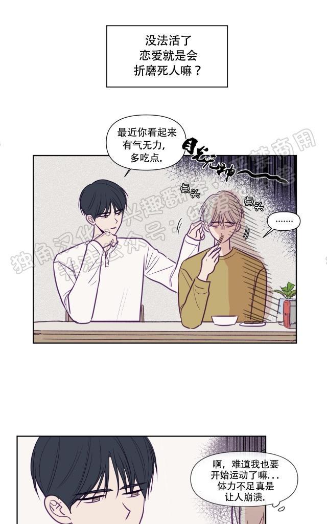 寻景镜头[耽美]韩漫全集-第75话无删减无遮挡章节图片 