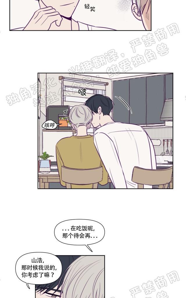 寻景镜头[耽美]韩漫全集-第75话无删减无遮挡章节图片 