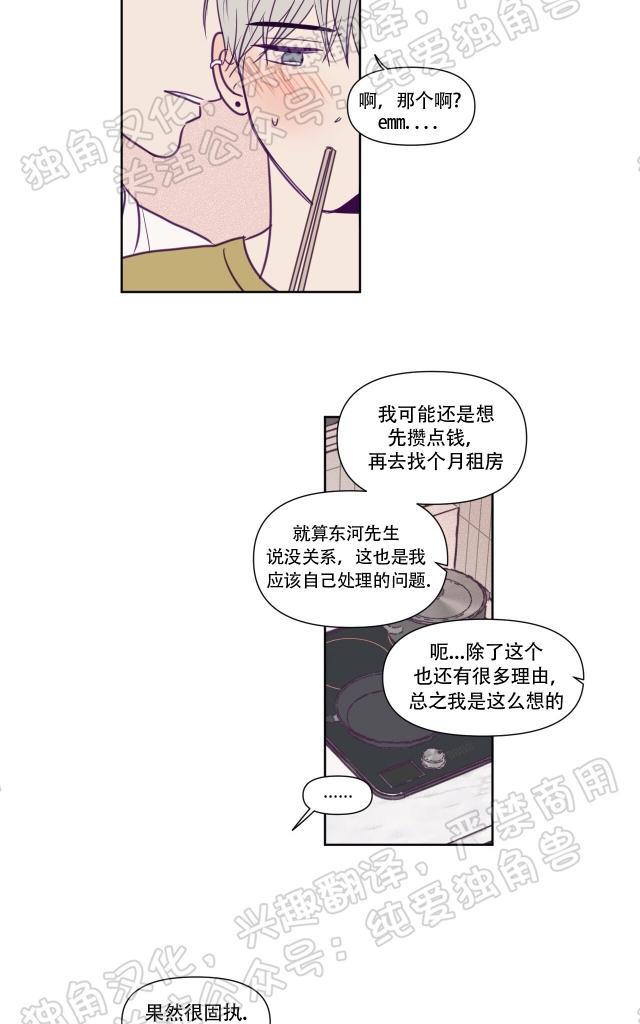 寻景镜头[耽美]韩漫全集-第75话无删减无遮挡章节图片 