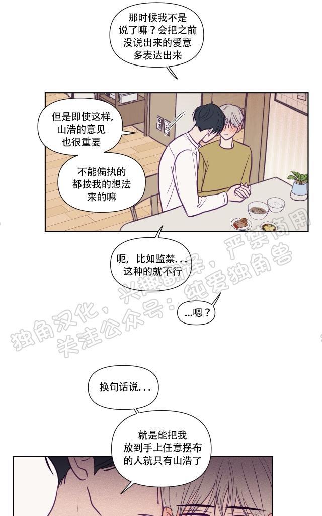 寻景镜头[耽美]韩漫全集-第75话无删减无遮挡章节图片 