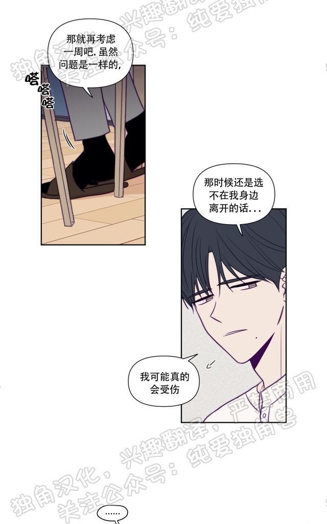 寻景镜头[耽美]韩漫全集-第75话无删减无遮挡章节图片 