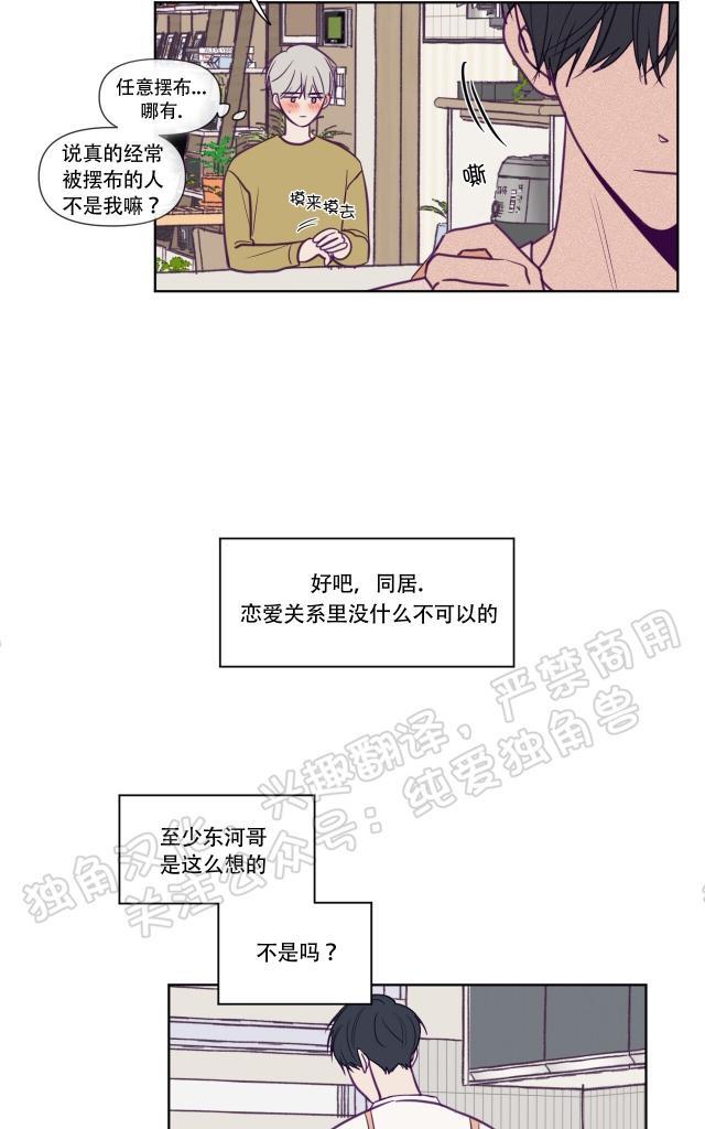 寻景镜头[耽美]韩漫全集-第75话无删减无遮挡章节图片 
