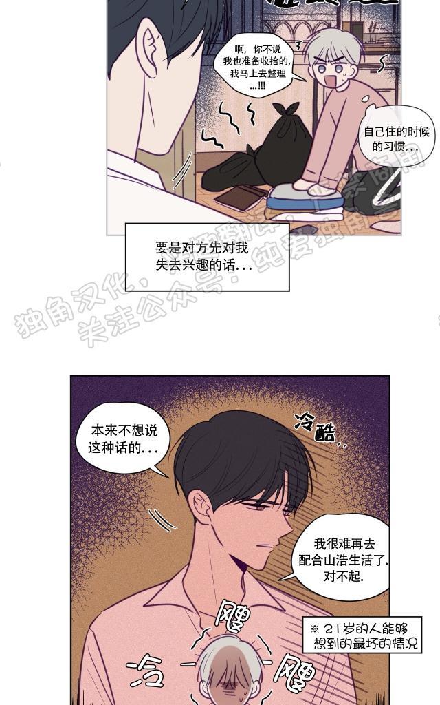 寻景镜头[耽美]韩漫全集-第75话无删减无遮挡章节图片 