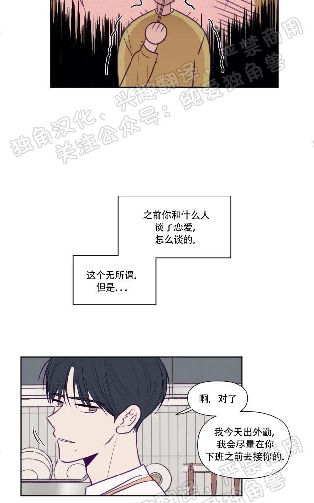 寻景镜头[耽美]韩漫全集-第75话无删减无遮挡章节图片 