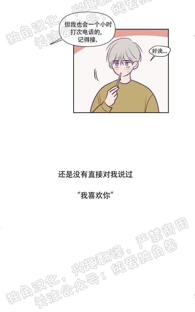 寻景镜头[耽美]韩漫全集-第75话无删减无遮挡章节图片 