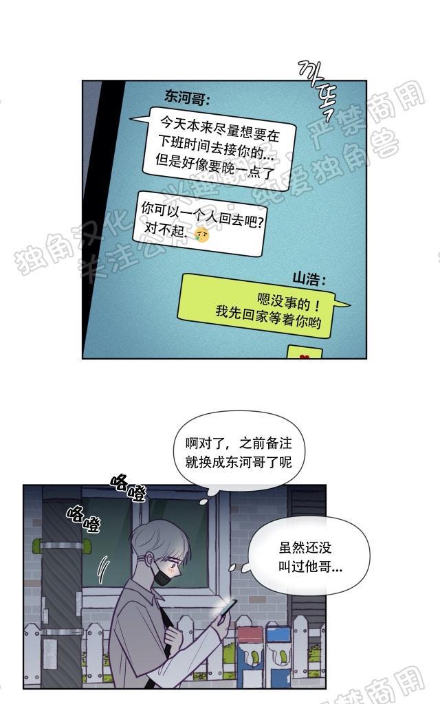 寻景镜头[耽美]韩漫全集-第75话无删减无遮挡章节图片 