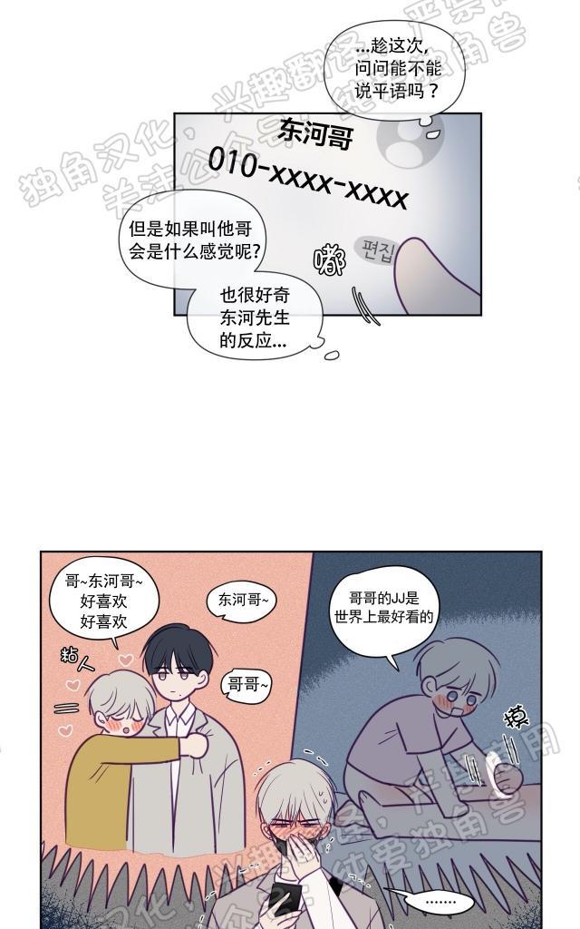 寻景镜头[耽美]韩漫全集-第75话无删减无遮挡章节图片 