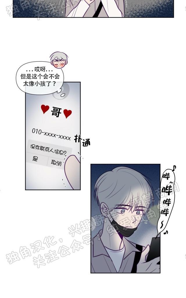 寻景镜头[耽美]韩漫全集-第75话无删减无遮挡章节图片 