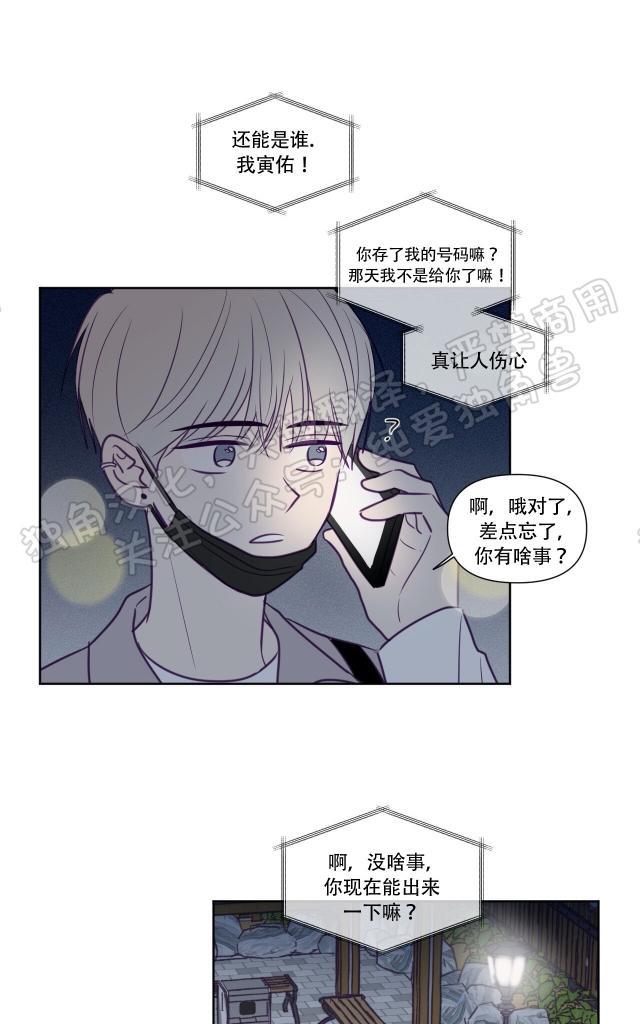 寻景镜头[耽美]韩漫全集-第75话无删减无遮挡章节图片 
