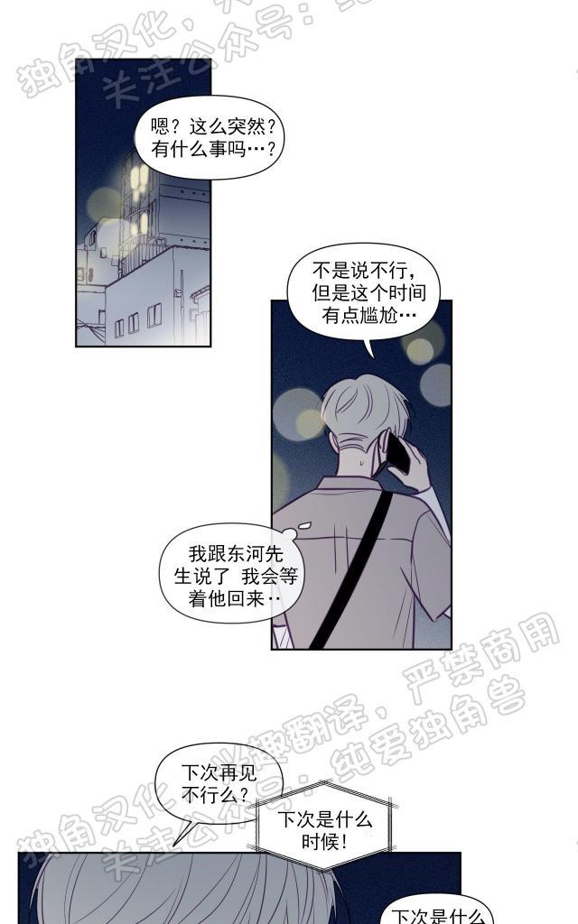 寻景镜头[耽美]韩漫全集-第76话无删减无遮挡章节图片 