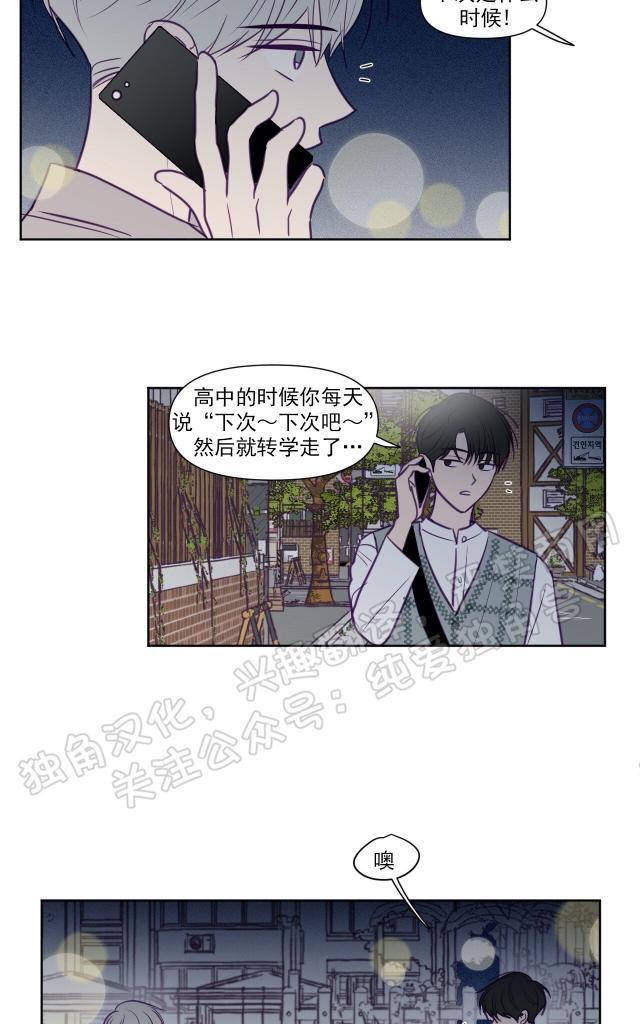 寻景镜头[耽美]韩漫全集-第76话无删减无遮挡章节图片 