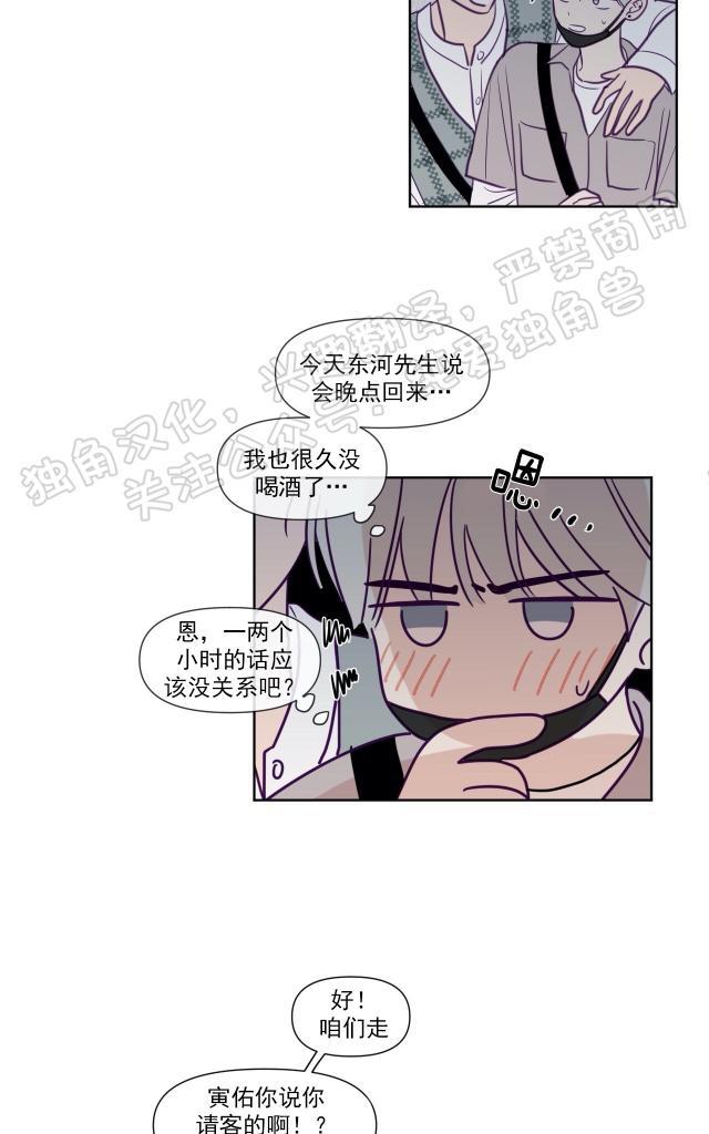 寻景镜头[耽美]韩漫全集-第76话无删减无遮挡章节图片 