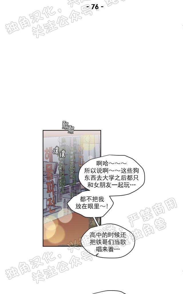 寻景镜头[耽美]韩漫全集-第76话无删减无遮挡章节图片 