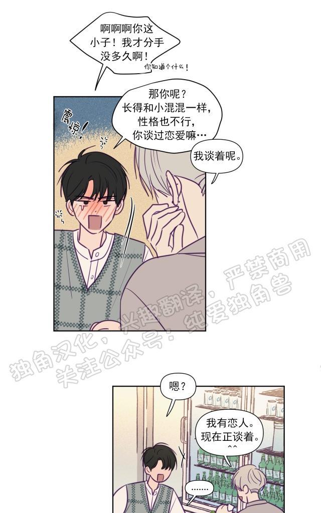 寻景镜头[耽美]韩漫全集-第76话无删减无遮挡章节图片 