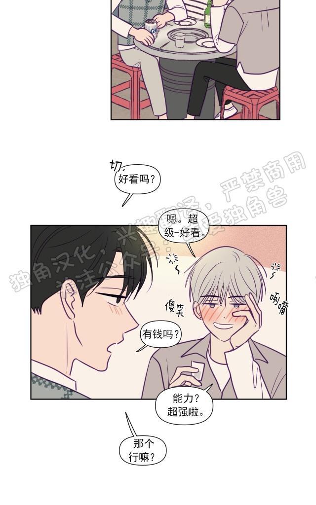 寻景镜头[耽美]韩漫全集-第76话无删减无遮挡章节图片 