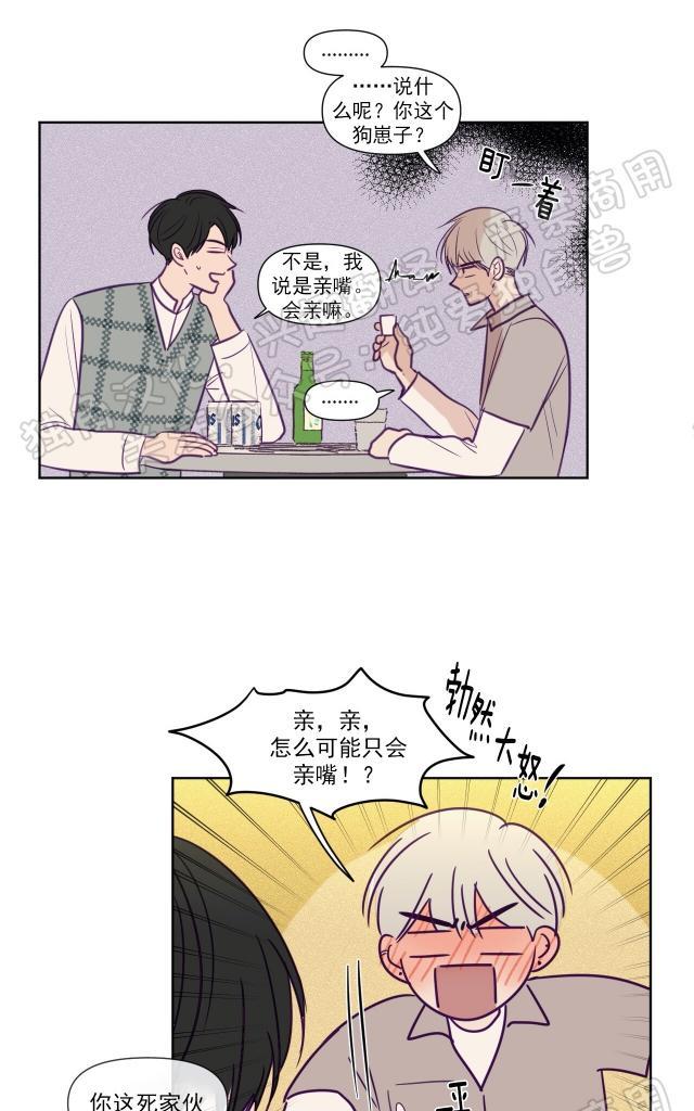 寻景镜头[耽美]韩漫全集-第76话无删减无遮挡章节图片 