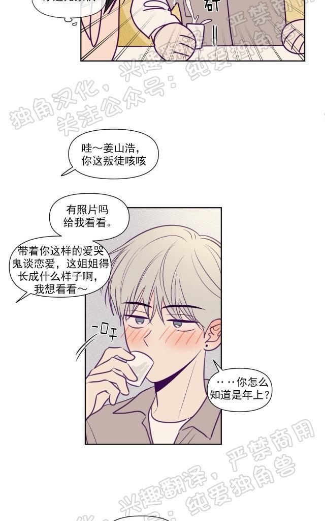 寻景镜头[耽美]韩漫全集-第76话无删减无遮挡章节图片 
