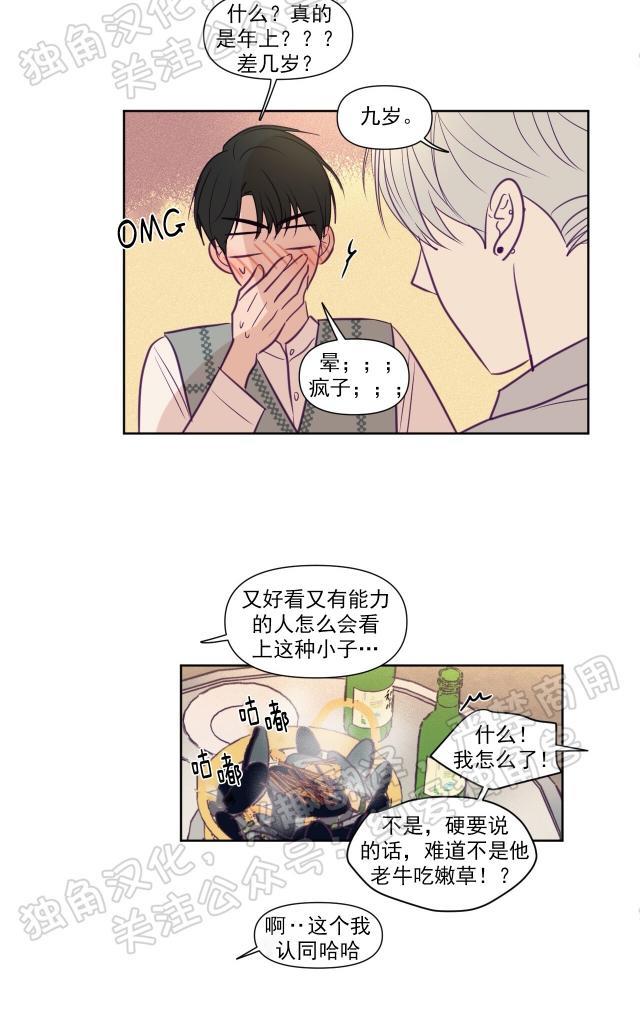 寻景镜头[耽美]韩漫全集-第76话无删减无遮挡章节图片 
