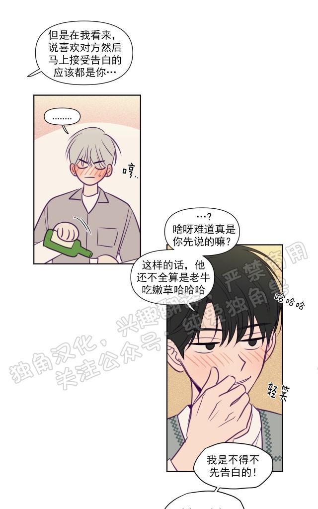 寻景镜头[耽美]韩漫全集-第76话无删减无遮挡章节图片 