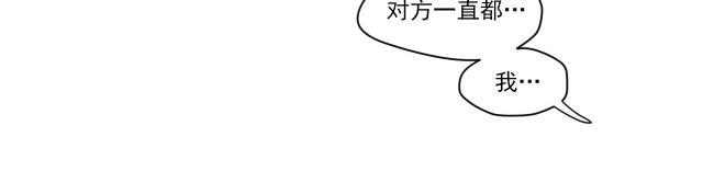 寻景镜头[耽美]韩漫全集-第76话无删减无遮挡章节图片 