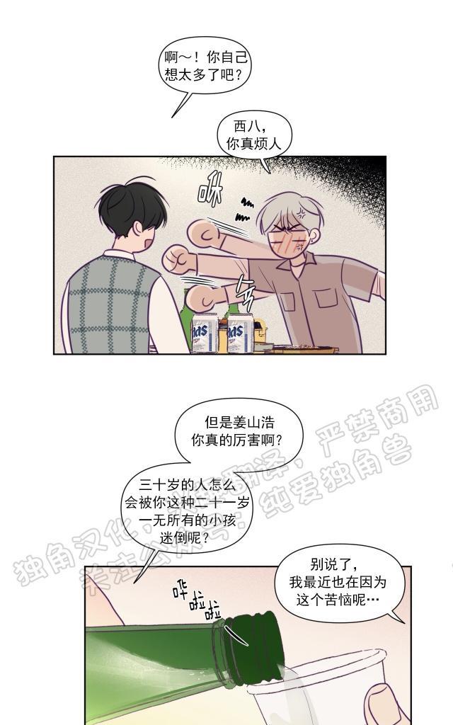 寻景镜头[耽美]韩漫全集-第76话无删减无遮挡章节图片 
