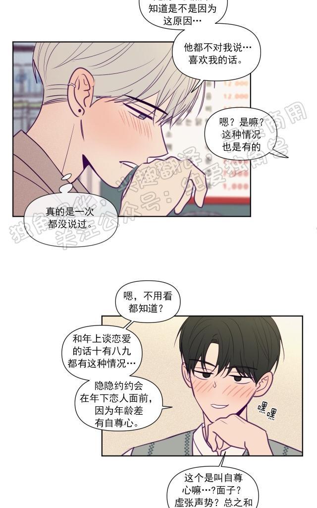 寻景镜头[耽美]韩漫全集-第76话无删减无遮挡章节图片 