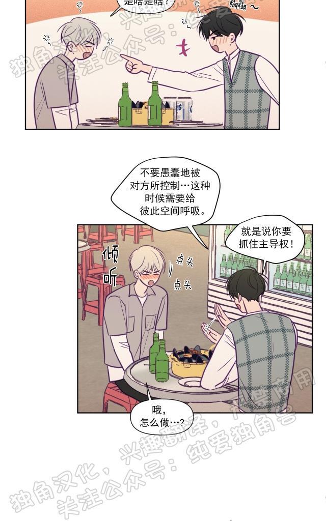 寻景镜头[耽美]韩漫全集-第76话无删减无遮挡章节图片 