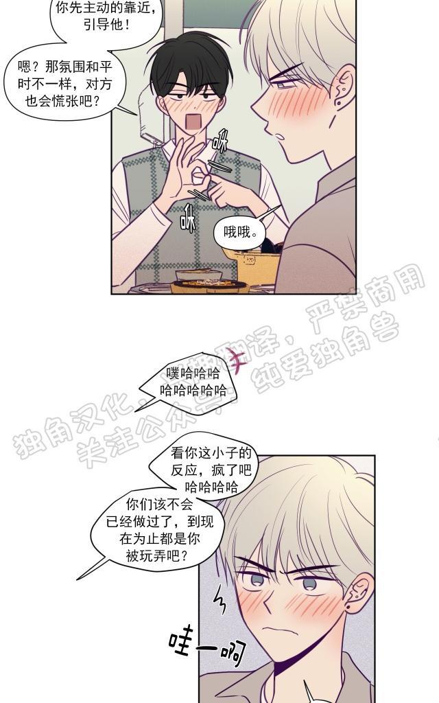 寻景镜头[耽美]韩漫全集-第76话无删减无遮挡章节图片 
