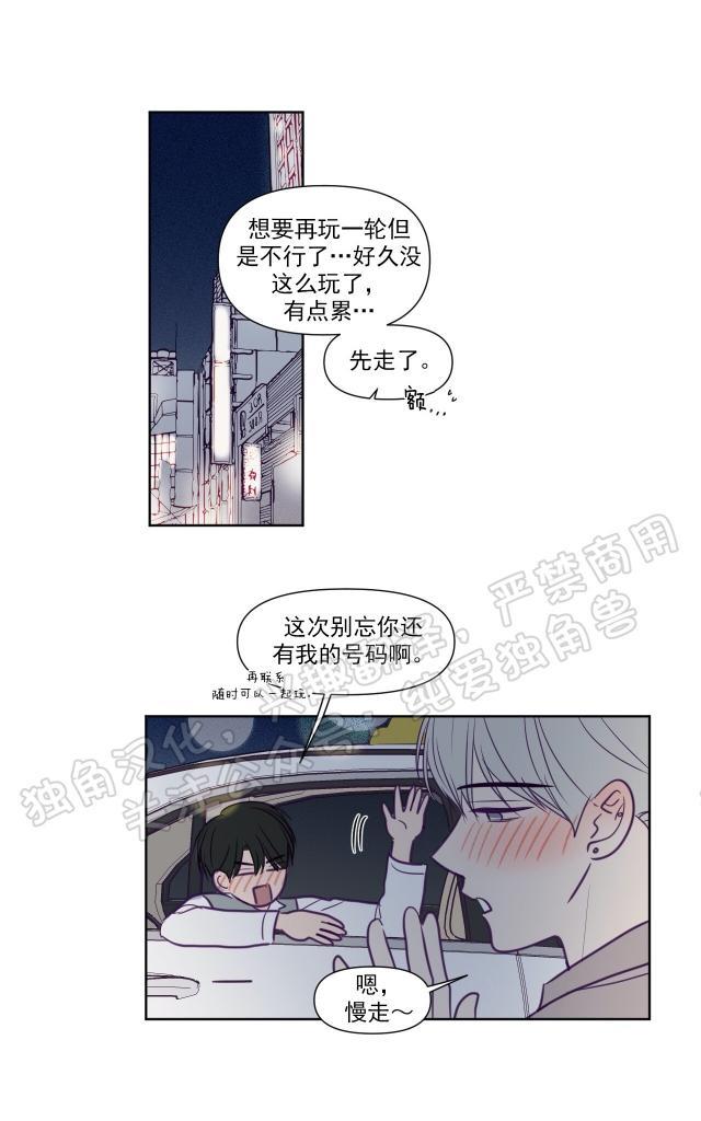寻景镜头[耽美]韩漫全集-第76话无删减无遮挡章节图片 