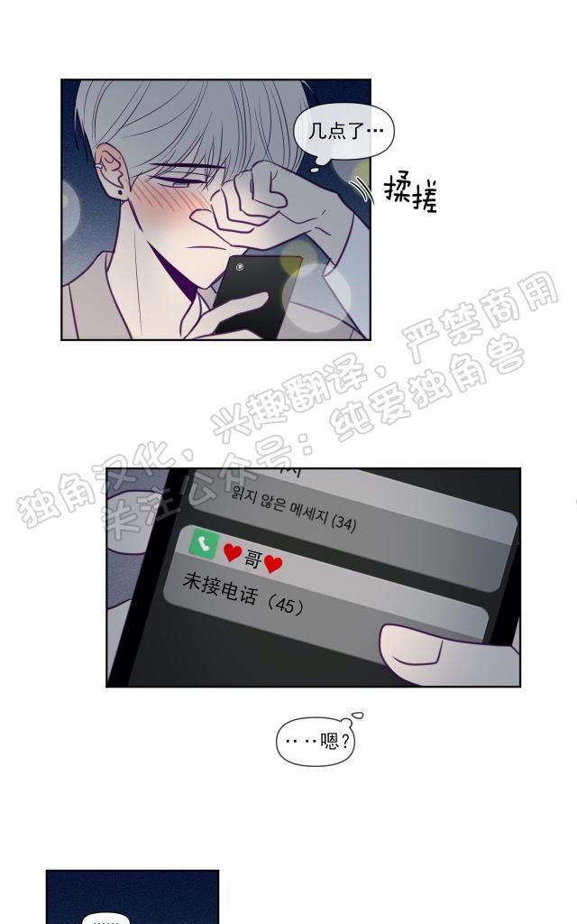 寻景镜头[耽美]韩漫全集-第76话无删减无遮挡章节图片 