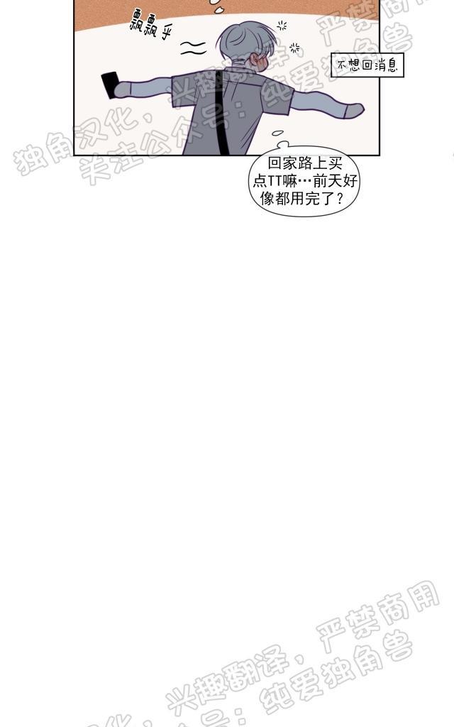 寻景镜头[耽美]韩漫全集-第76话无删减无遮挡章节图片 
