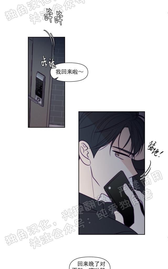 寻景镜头[耽美]韩漫全集-第76话无删减无遮挡章节图片 