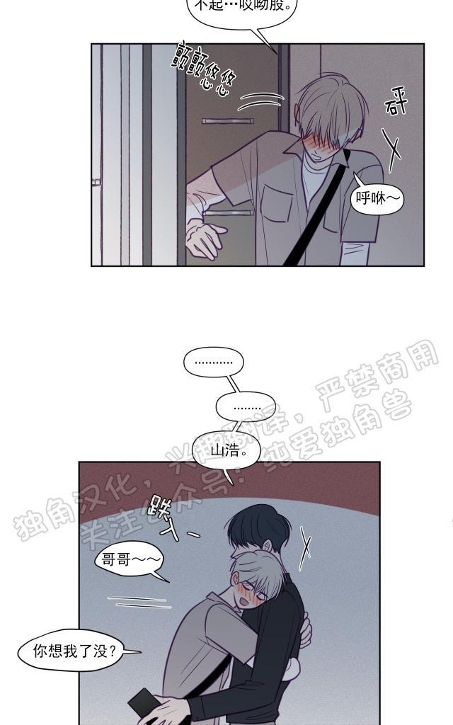 寻景镜头[耽美]韩漫全集-第76话无删减无遮挡章节图片 